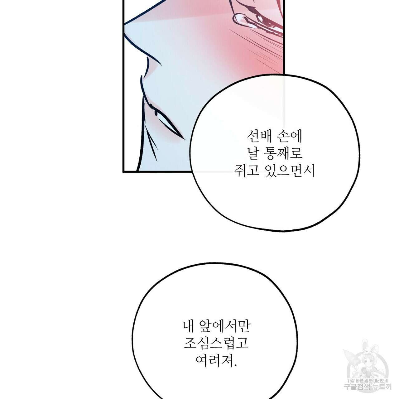 럭키 파라다이스 에필로그 7화 21