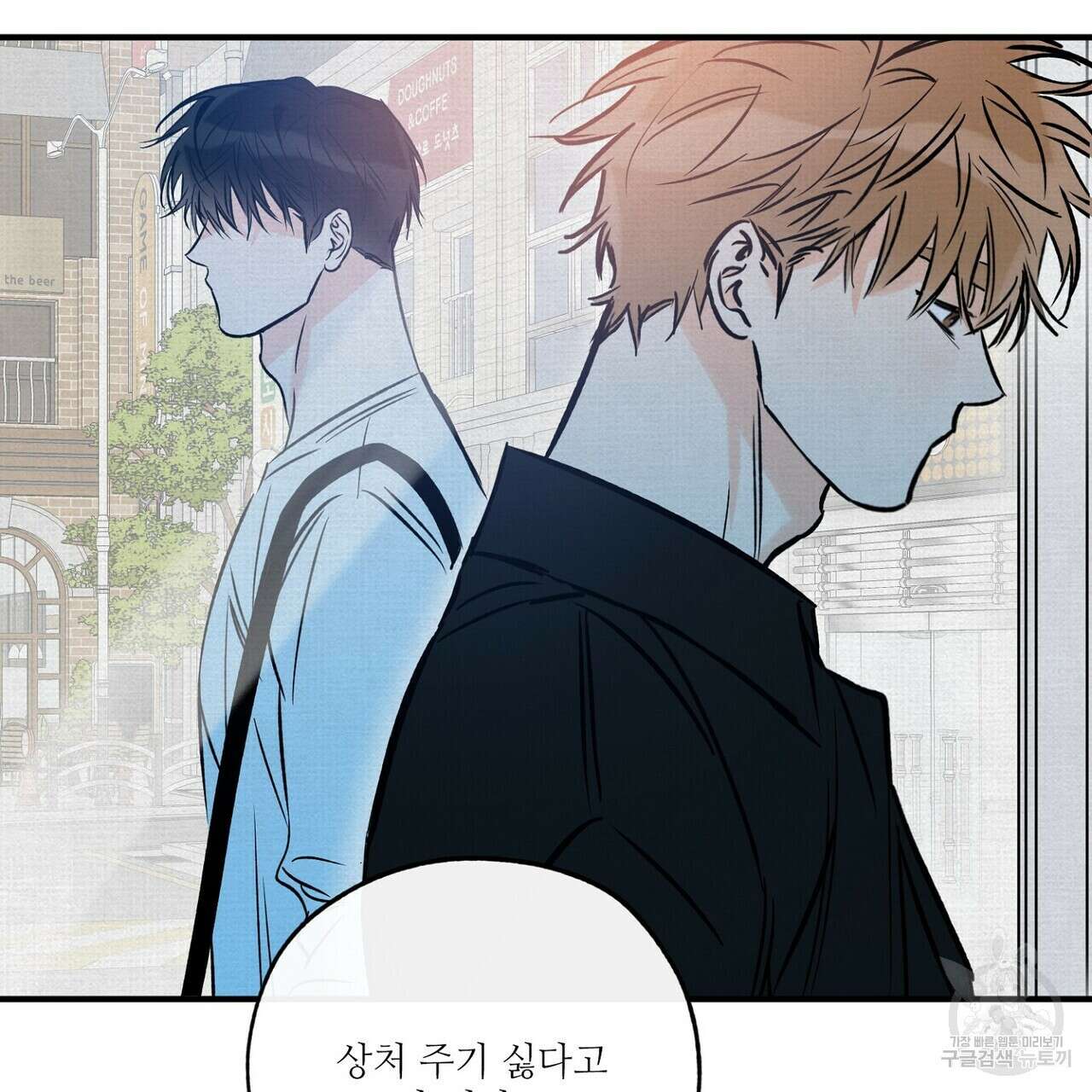 럭키 파라다이스 에필로그 7화 23