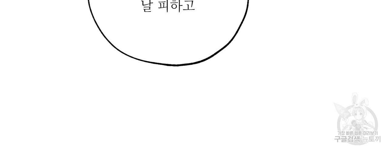 럭키 파라다이스 에필로그 7화 24