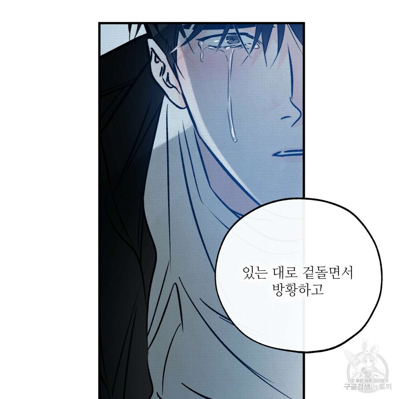럭키 파라다이스 에필로그 7화 25