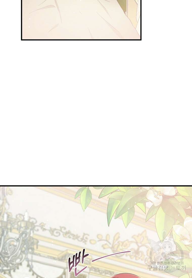 손만 잡고 잘게(카카오) 5화 6