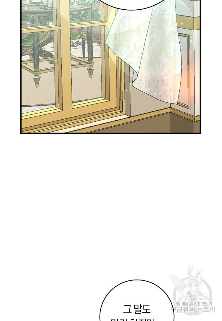 손만 잡고 잘게(카카오) 5화 14