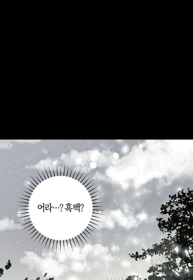 손만 잡고 잘게(카카오) 5화 30