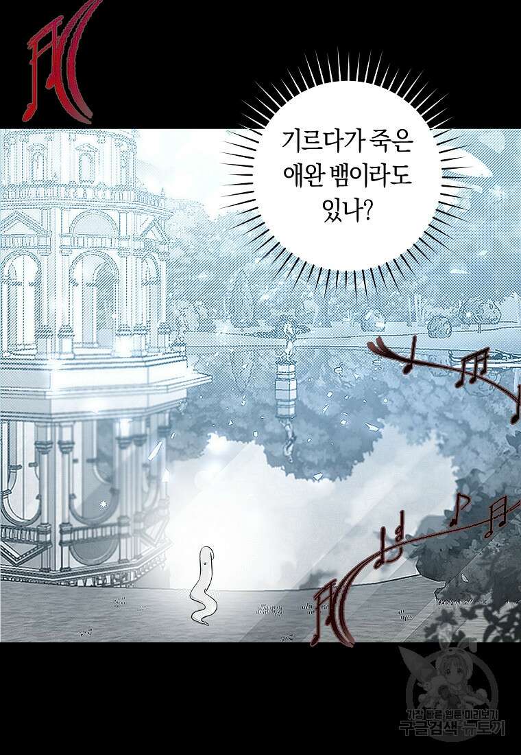 손만 잡고 잘게(카카오) 5화 37