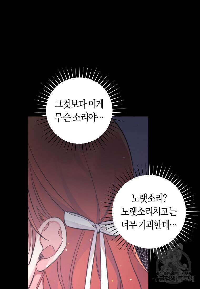 손만 잡고 잘게(카카오) 5화 38