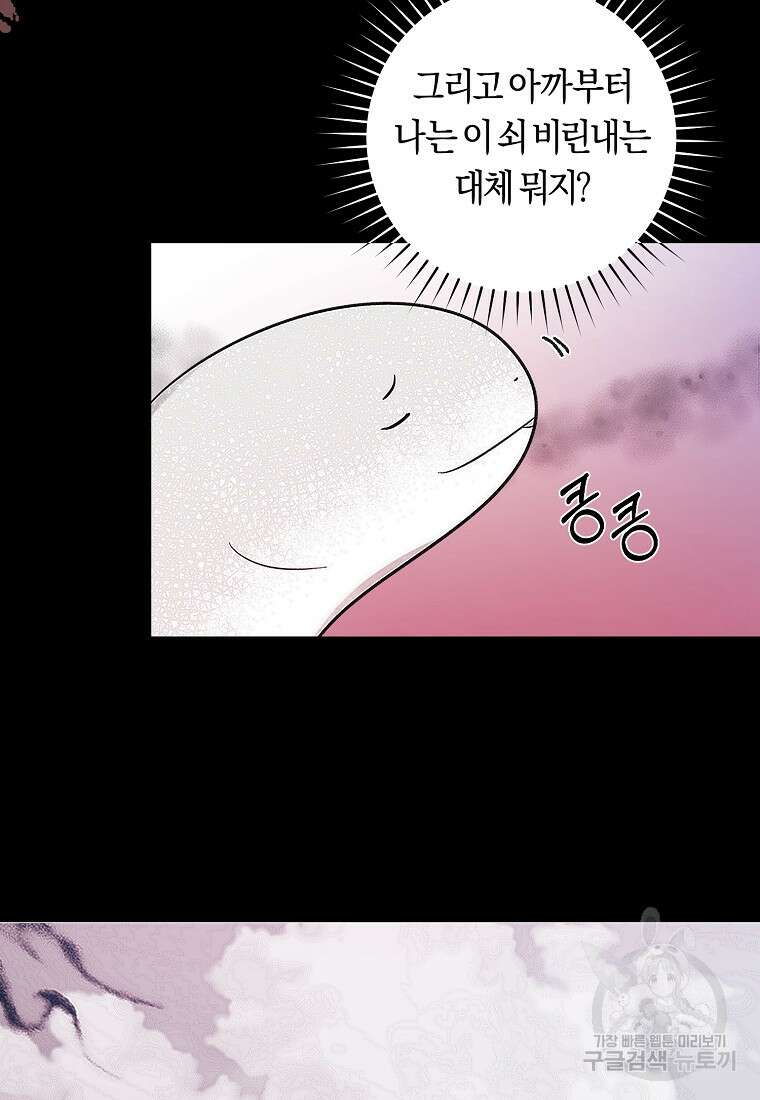 손만 잡고 잘게(카카오) 5화 41