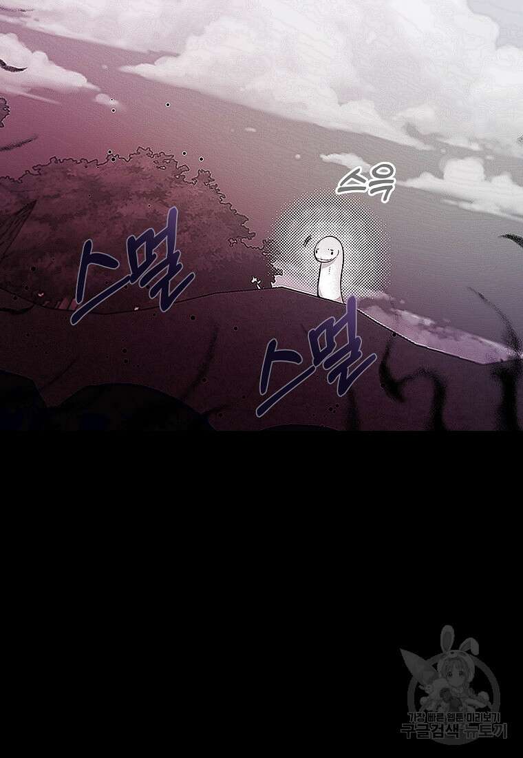 손만 잡고 잘게(카카오) 5화 42