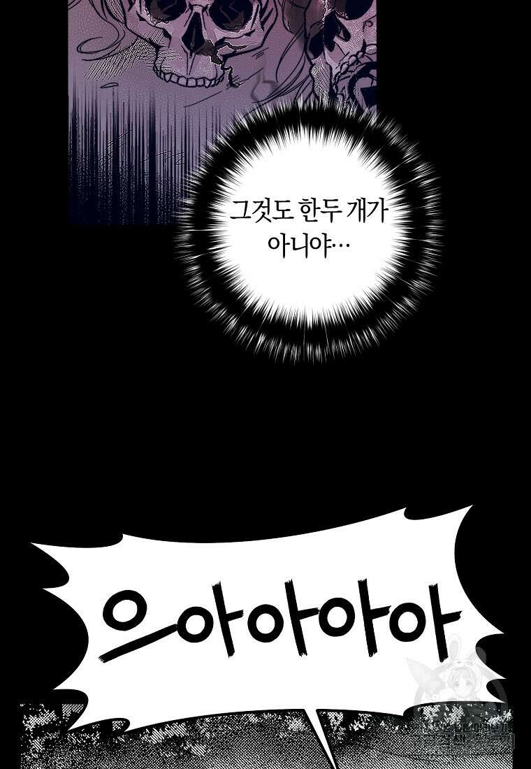 손만 잡고 잘게(카카오) 5화 46