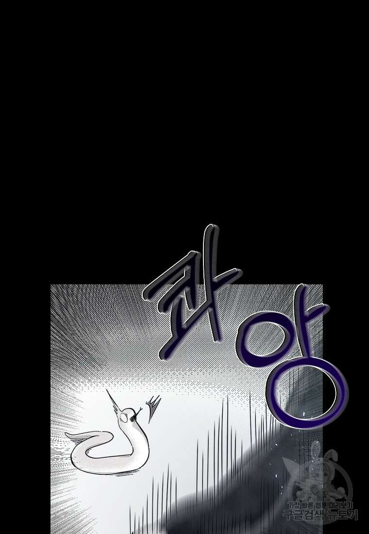 손만 잡고 잘게(카카오) 5화 50