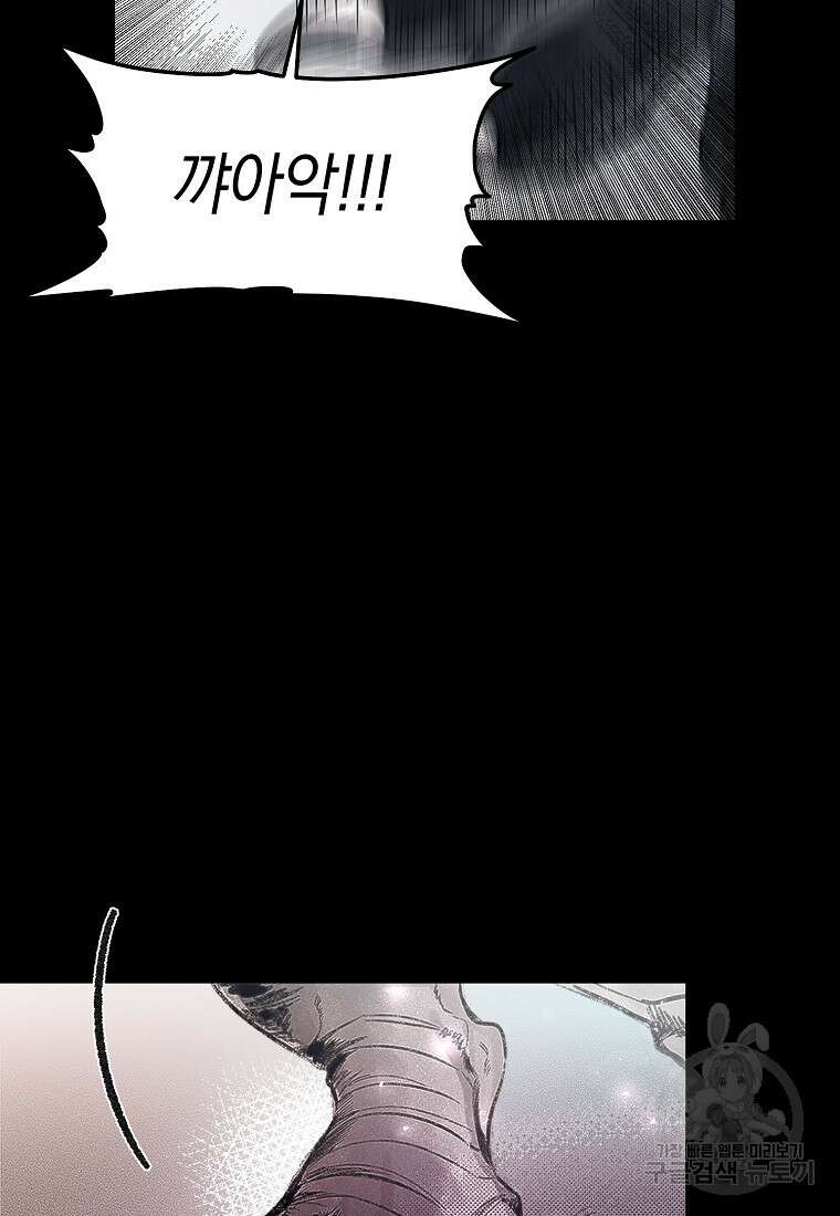 손만 잡고 잘게(카카오) 5화 51