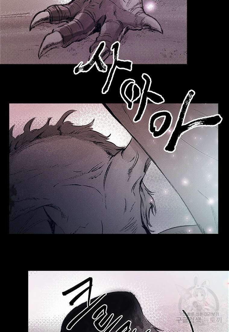 손만 잡고 잘게(카카오) 5화 52