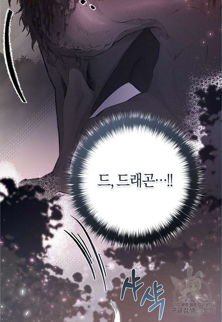 손만 잡고 잘게(카카오) 5화 54