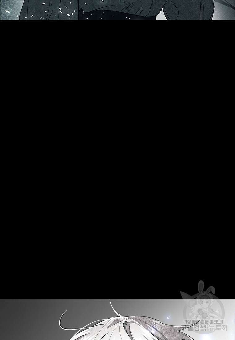 손만 잡고 잘게(카카오) 5화 60
