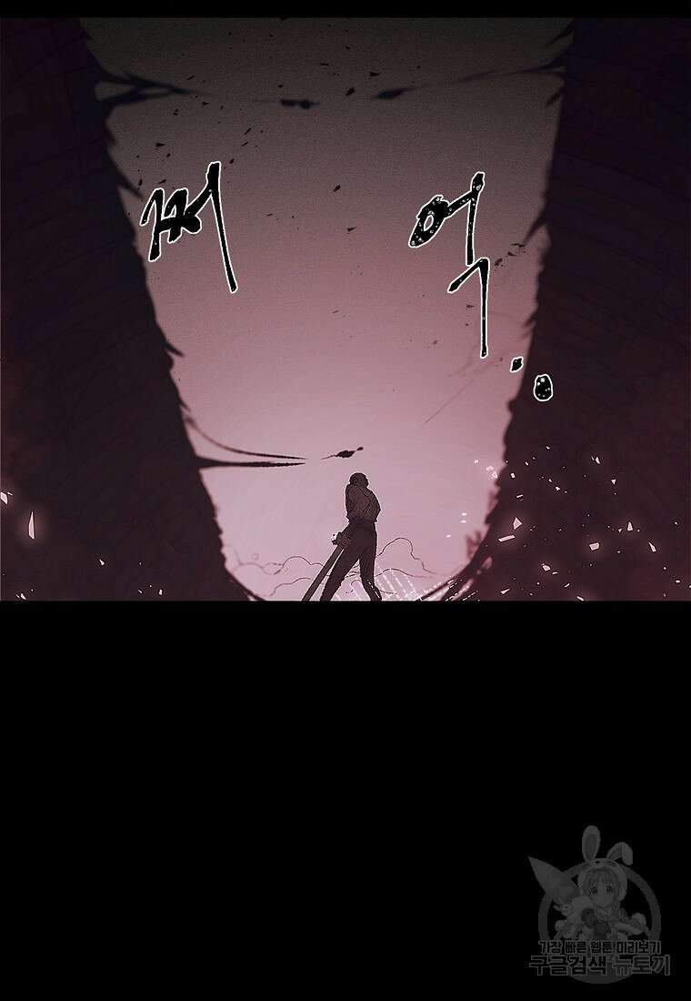 손만 잡고 잘게(카카오) 5화 68