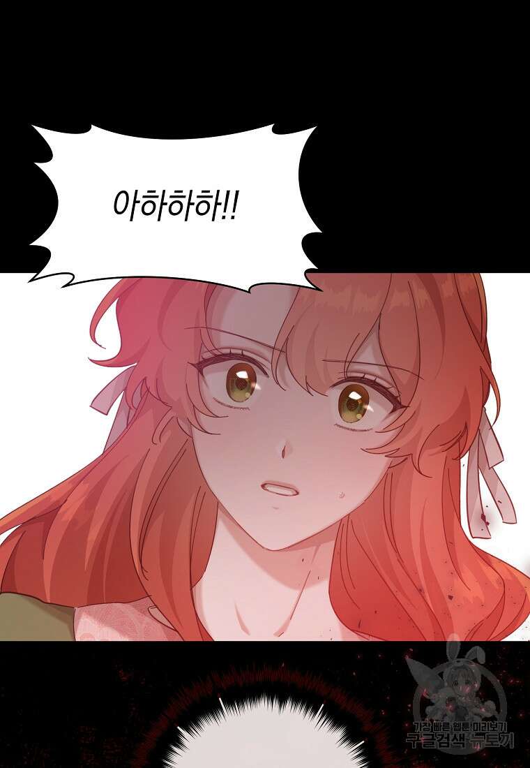 손만 잡고 잘게(카카오) 5화 71