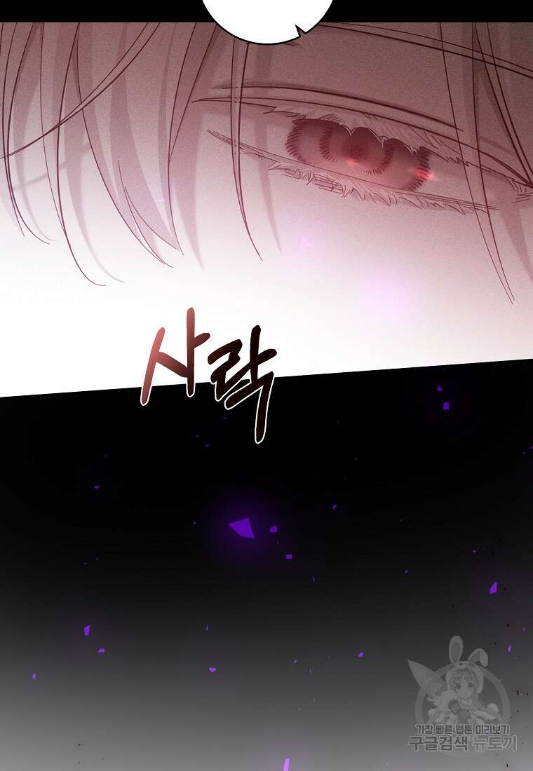 손만 잡고 잘게(카카오) 5화 82