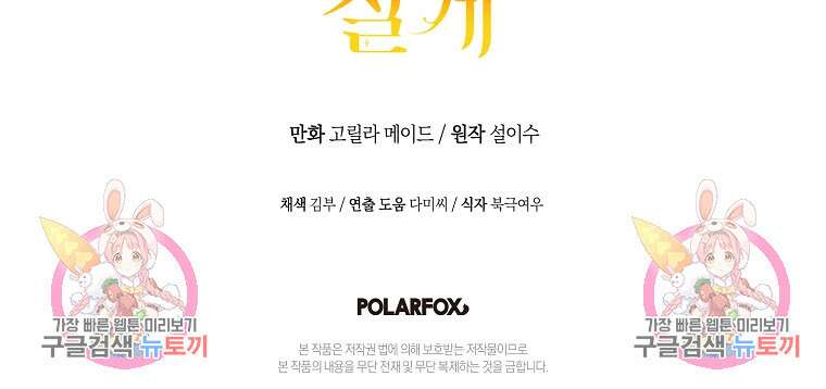 손만 잡고 잘게(카카오) 5화 94