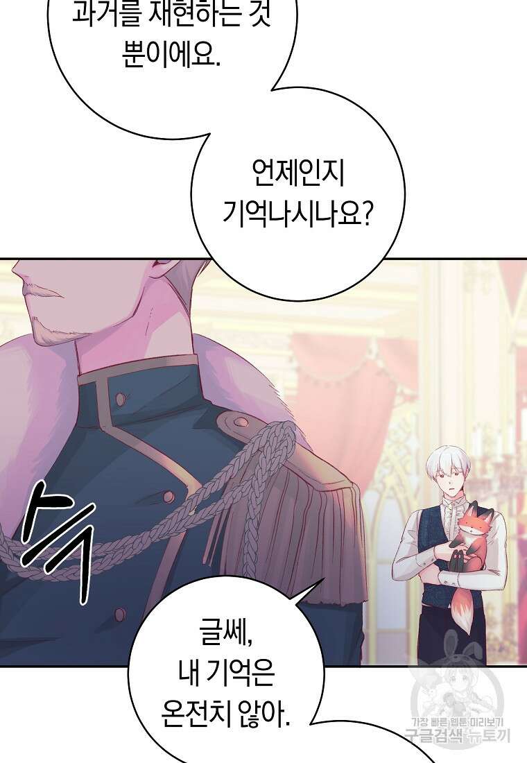 손만 잡고 잘게(카카오) 14화 3