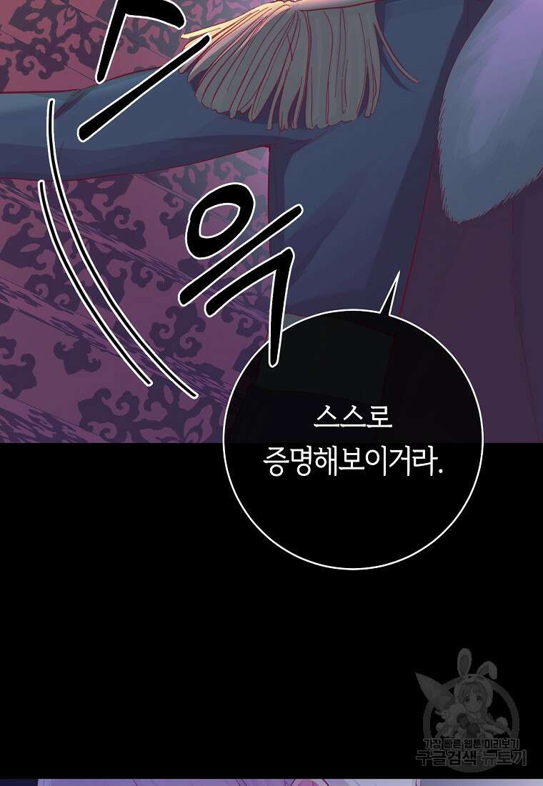 손만 잡고 잘게(카카오) 14화 10