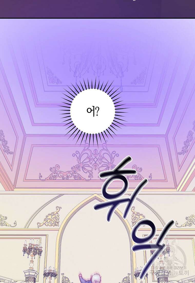 손만 잡고 잘게(카카오) 14화 12
