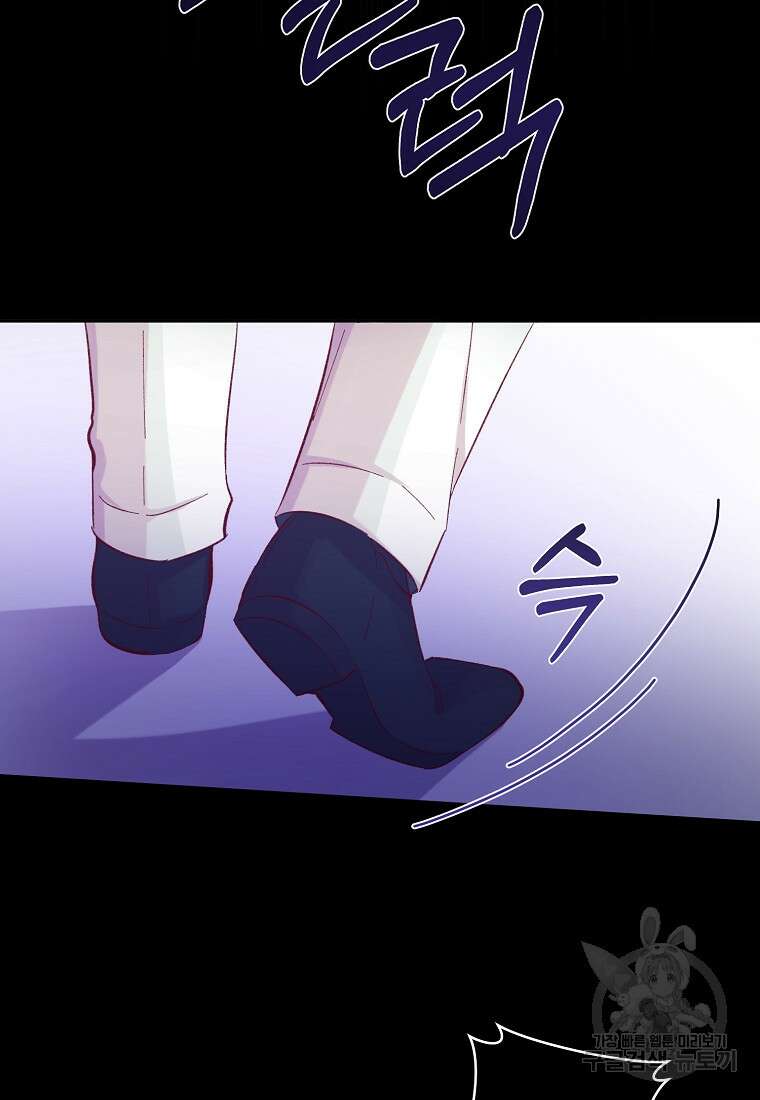손만 잡고 잘게(카카오) 14화 14
