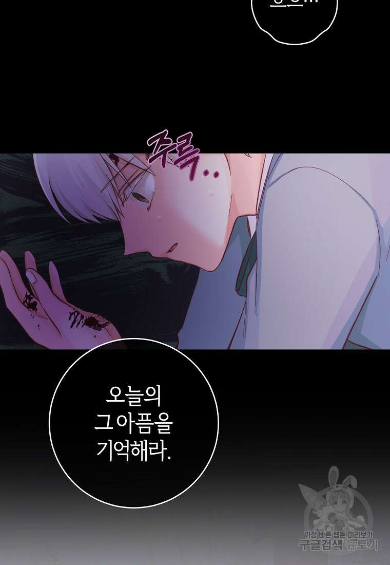 손만 잡고 잘게(카카오) 14화 22