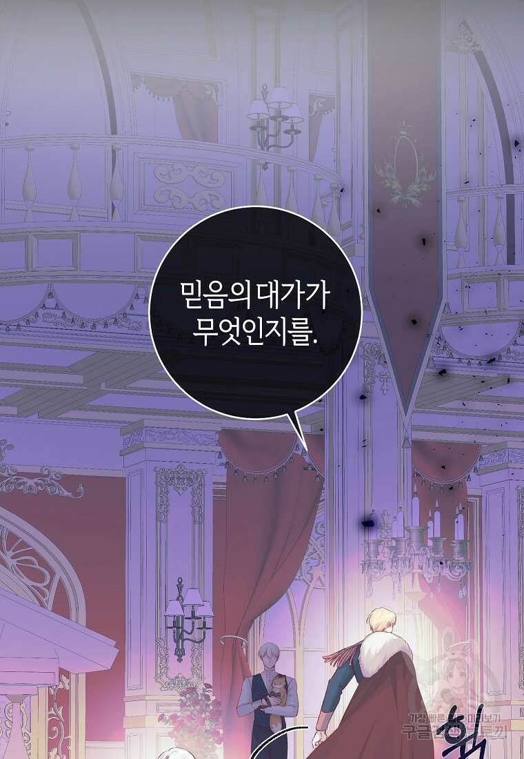 손만 잡고 잘게(카카오) 14화 23