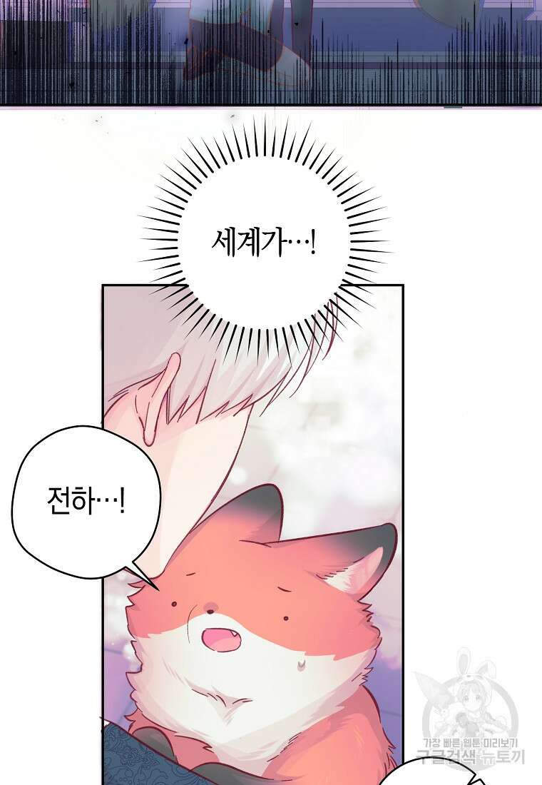 손만 잡고 잘게(카카오) 14화 28