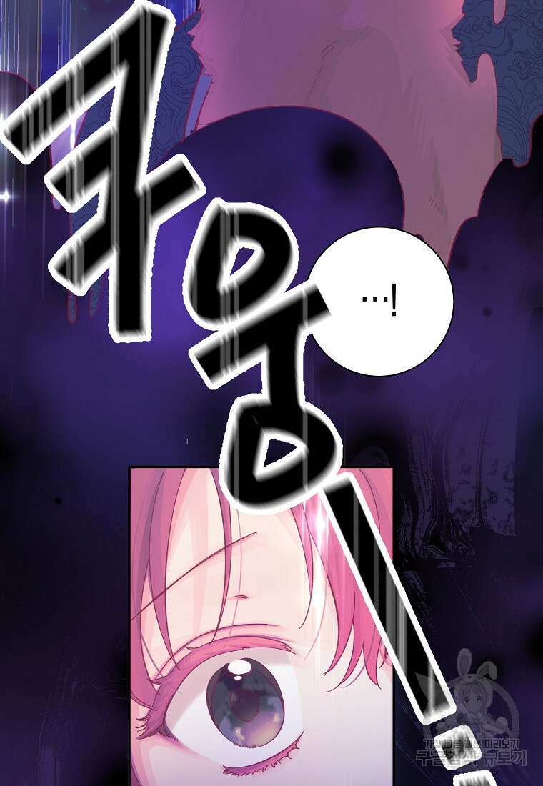 손만 잡고 잘게(카카오) 14화 30