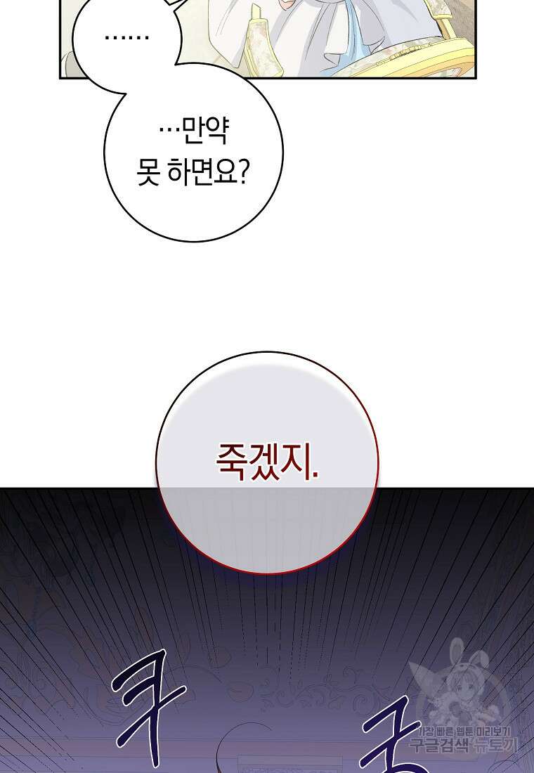 손만 잡고 잘게(카카오) 14화 48