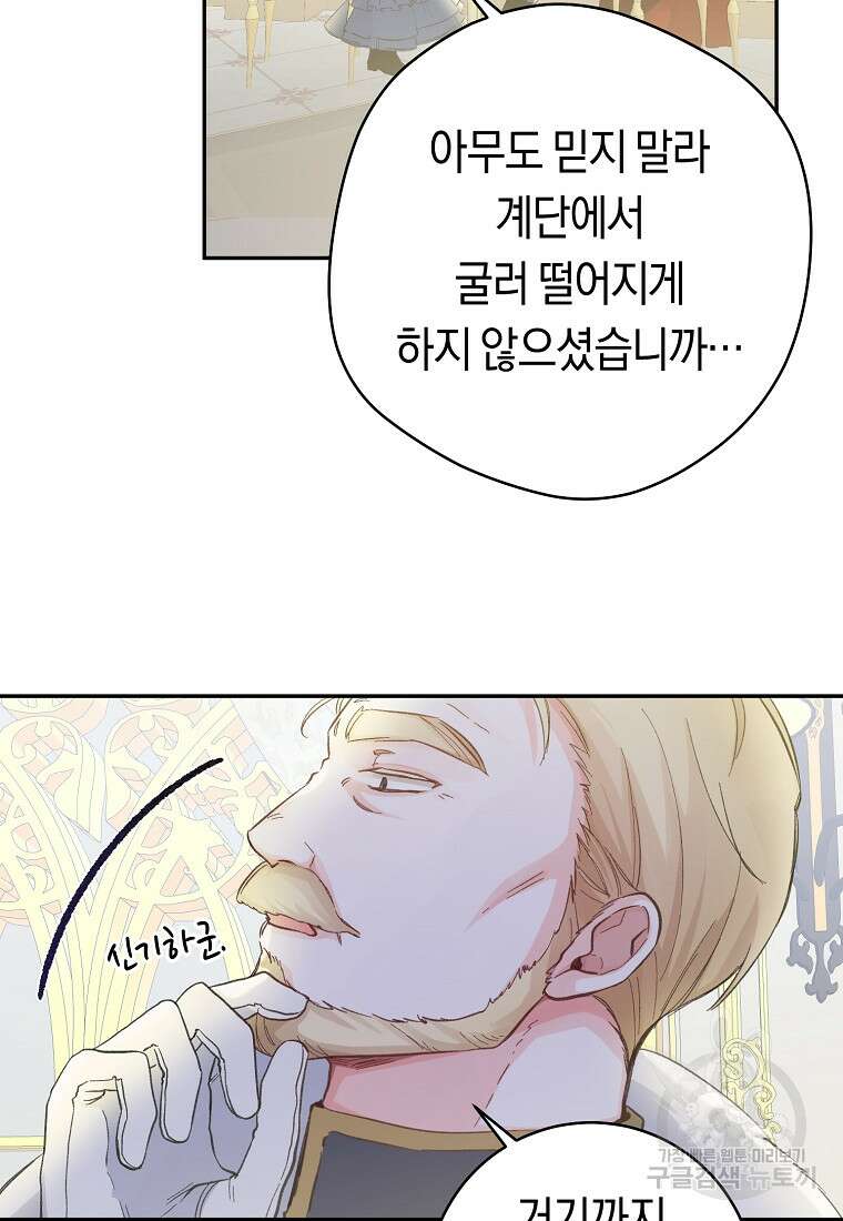 손만 잡고 잘게(카카오) 14화 52