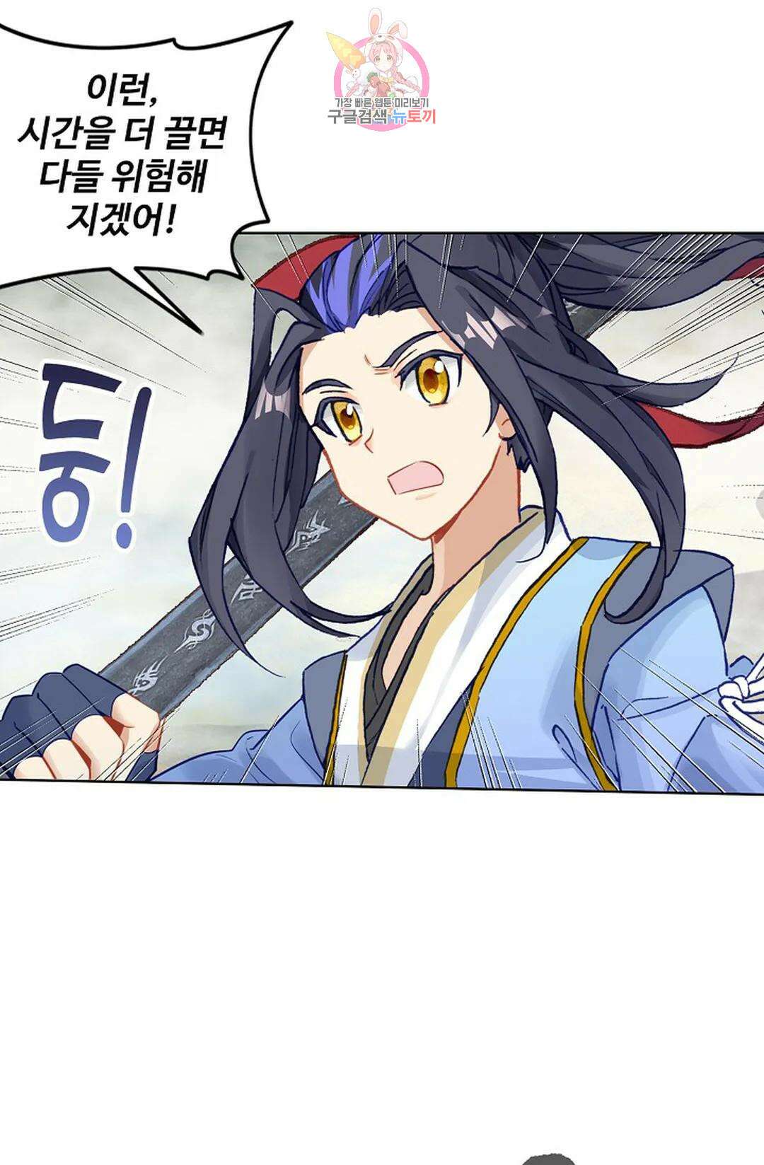 원존: 용의 비상 421화 3
