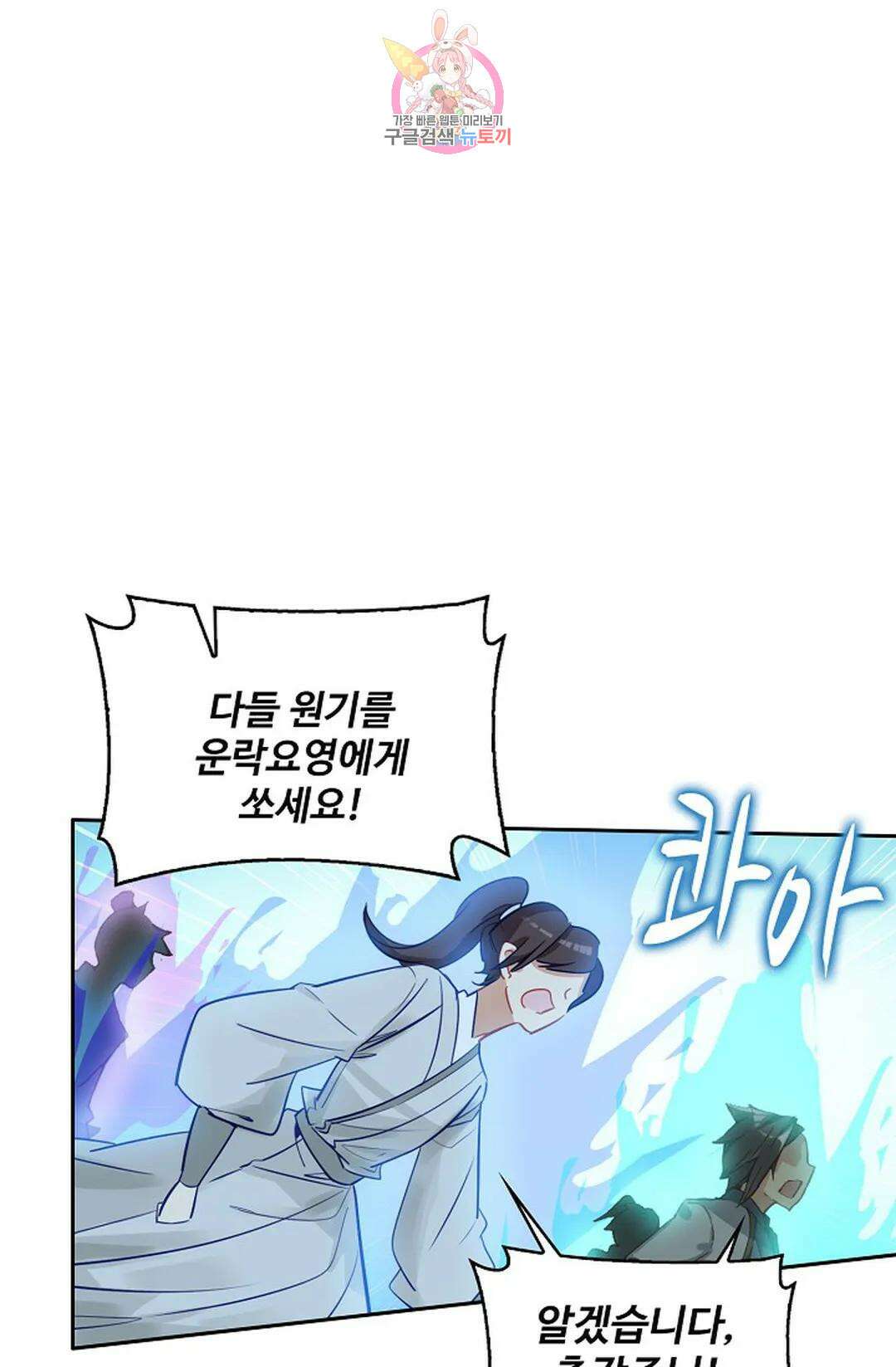 원존: 용의 비상 421화 5