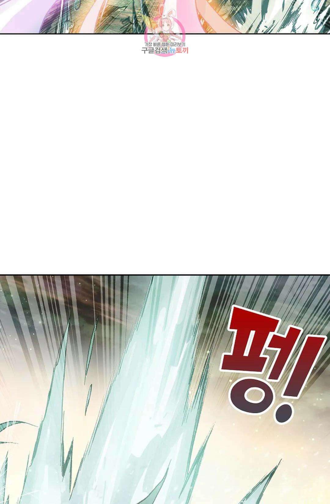 원존: 용의 비상 421화 7