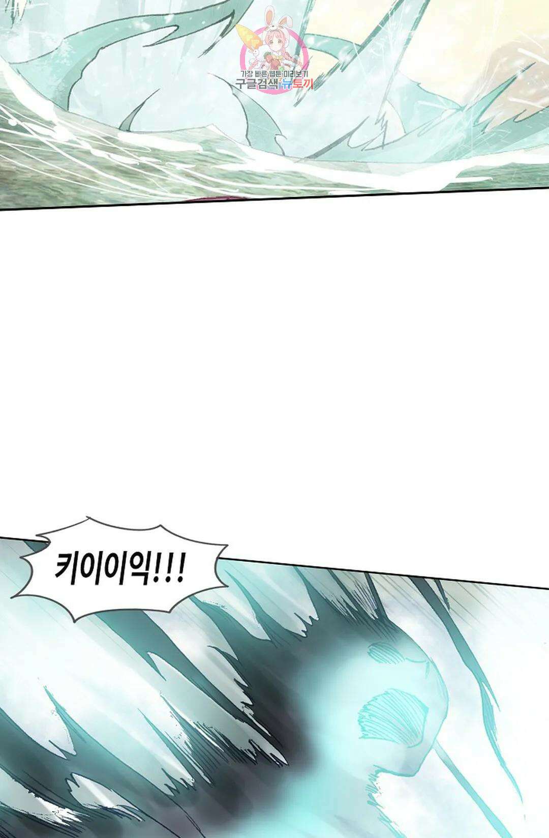 원존: 용의 비상 421화 8