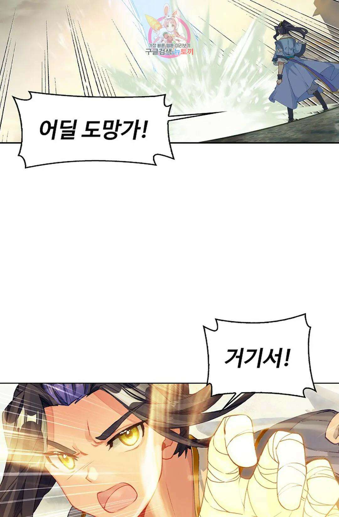원존: 용의 비상 421화 11