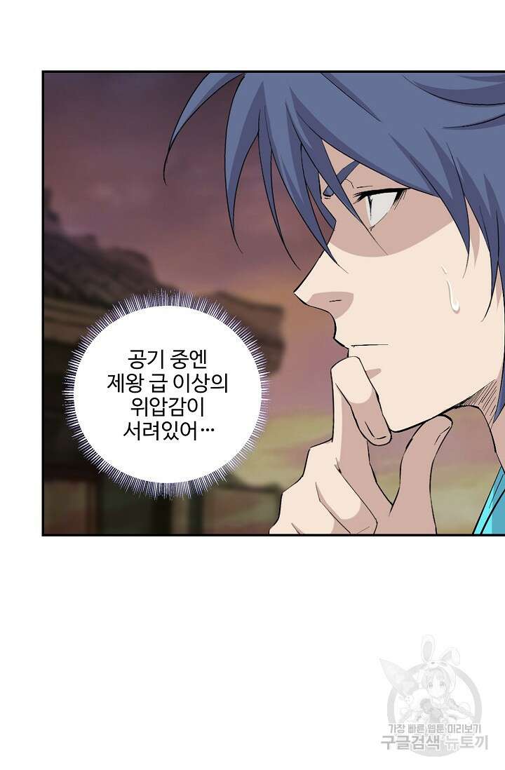 검역창궁 316화 4