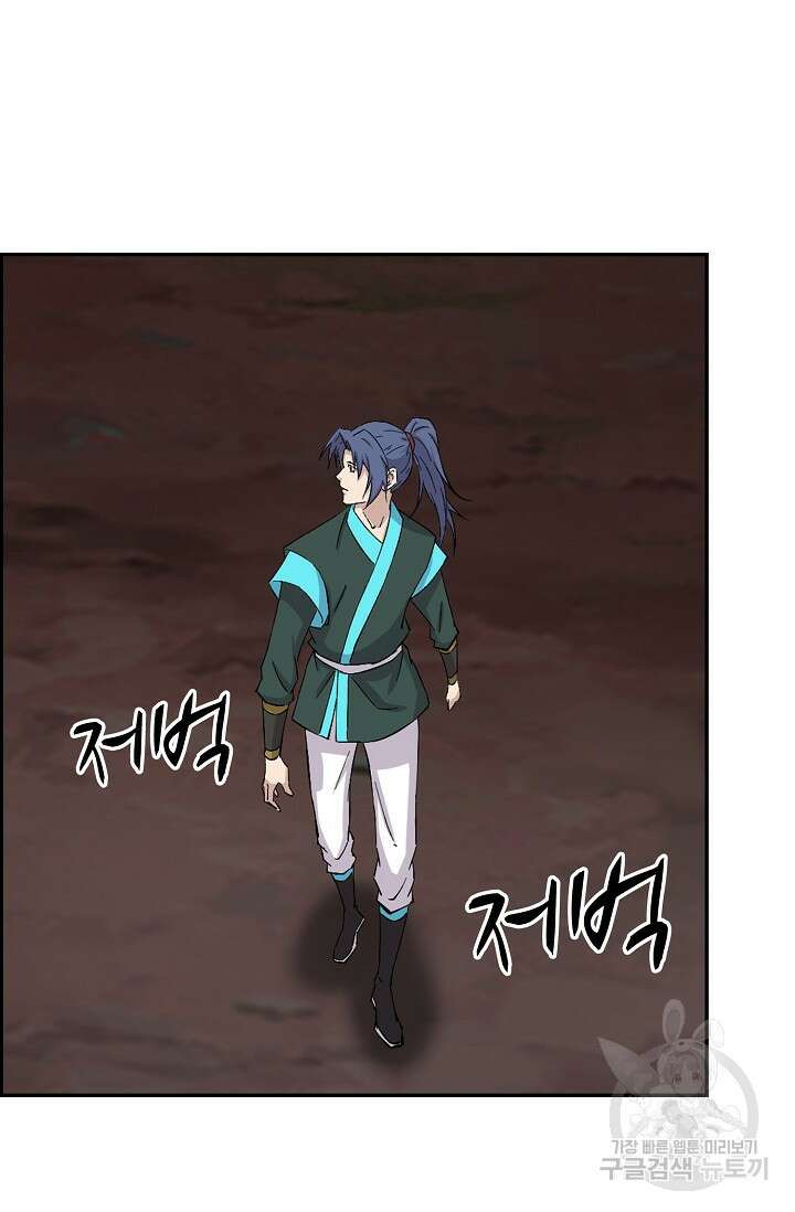 검역창궁 316화 5
