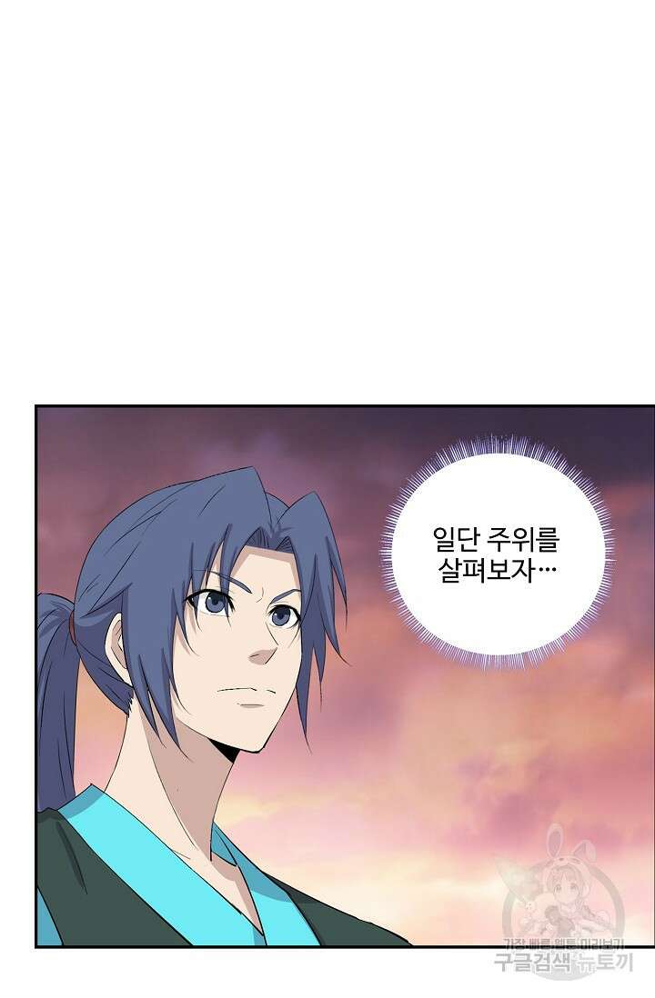 검역창궁 316화 6