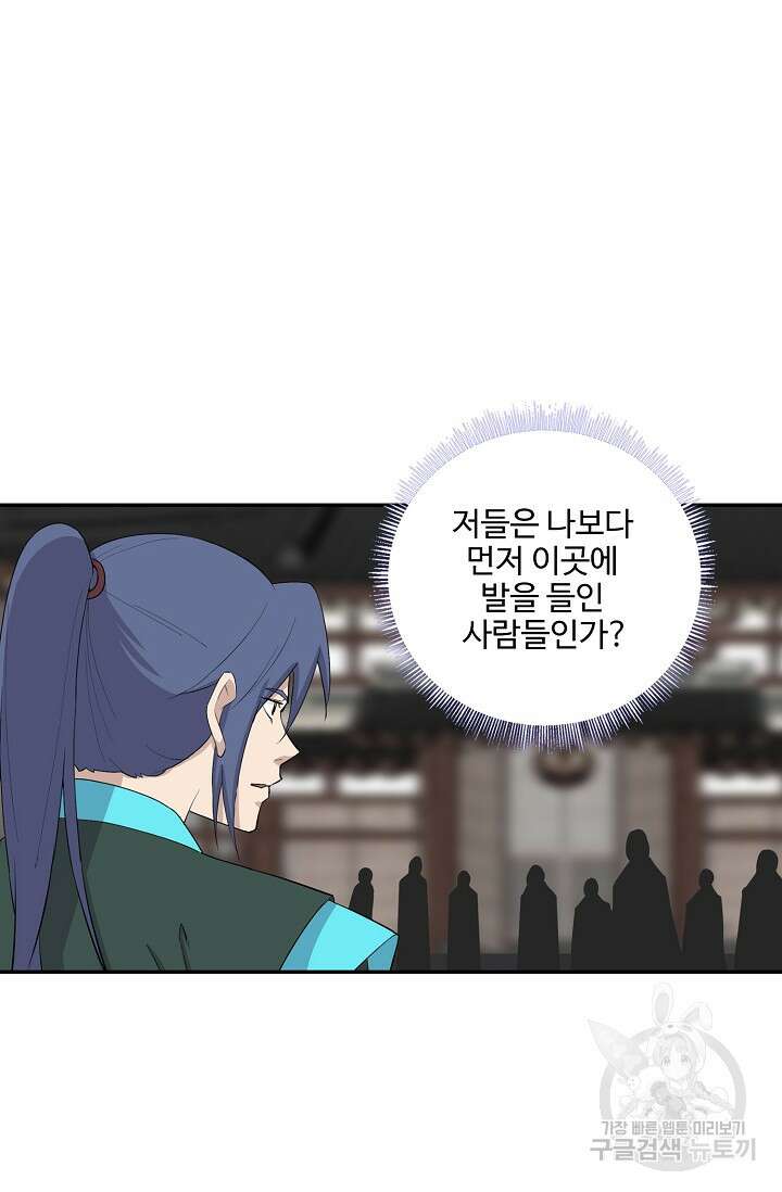 검역창궁 316화 7