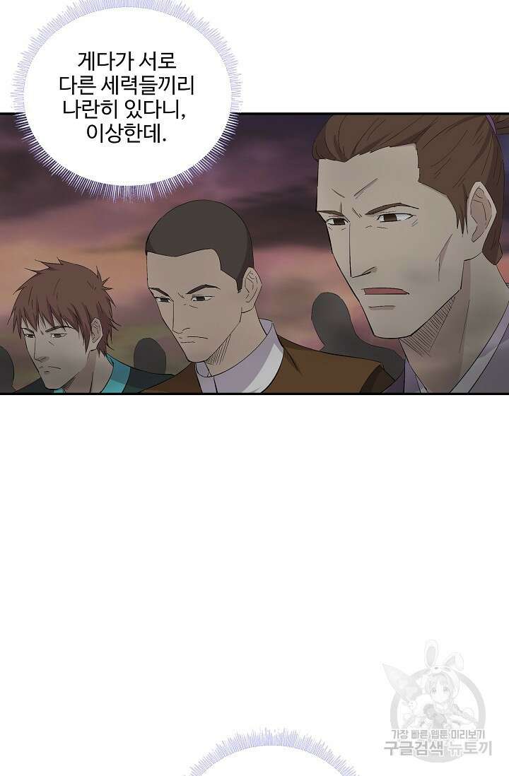 검역창궁 316화 9
