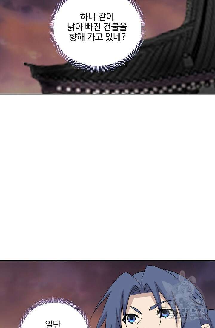 검역창궁 316화 12