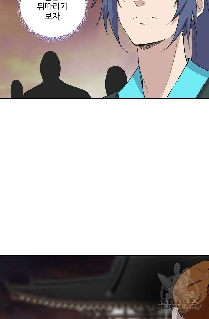 검역창궁 316화 13