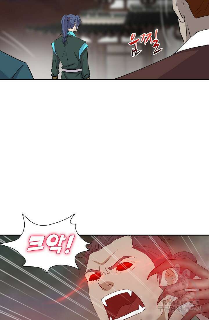 검역창궁 316화 14