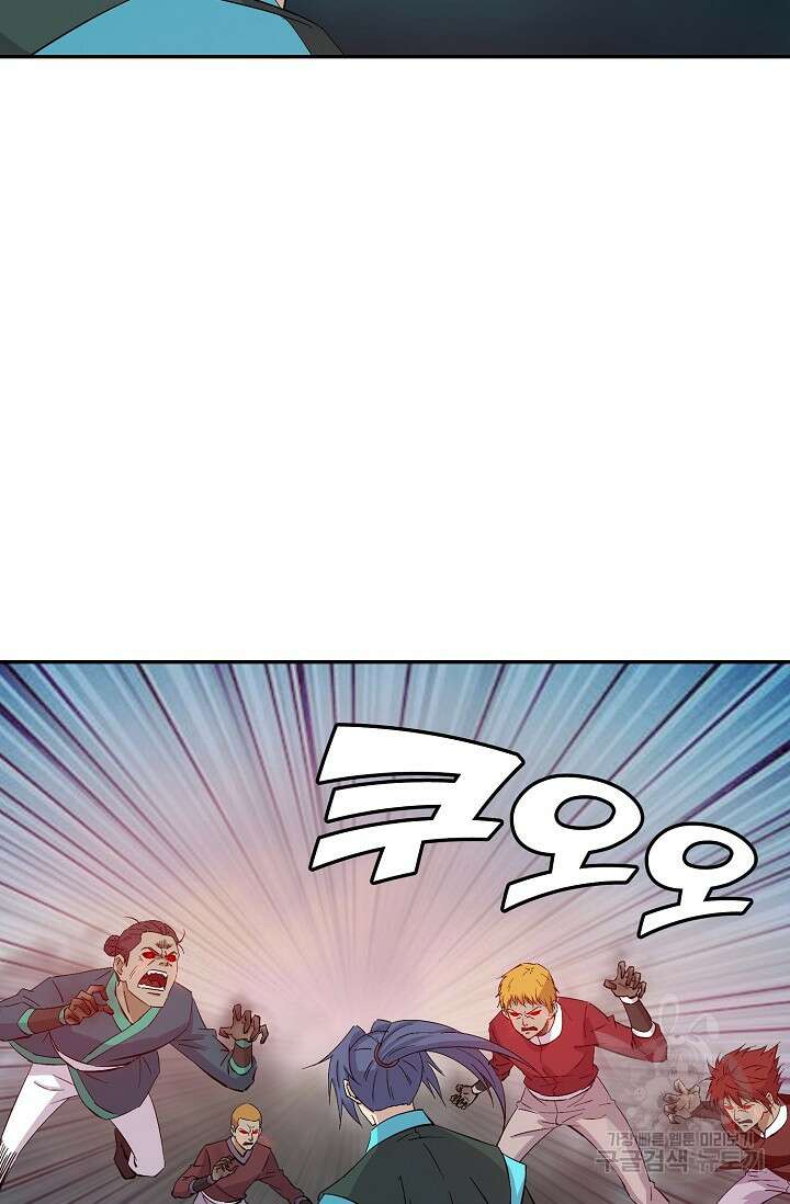 검역창궁 316화 16