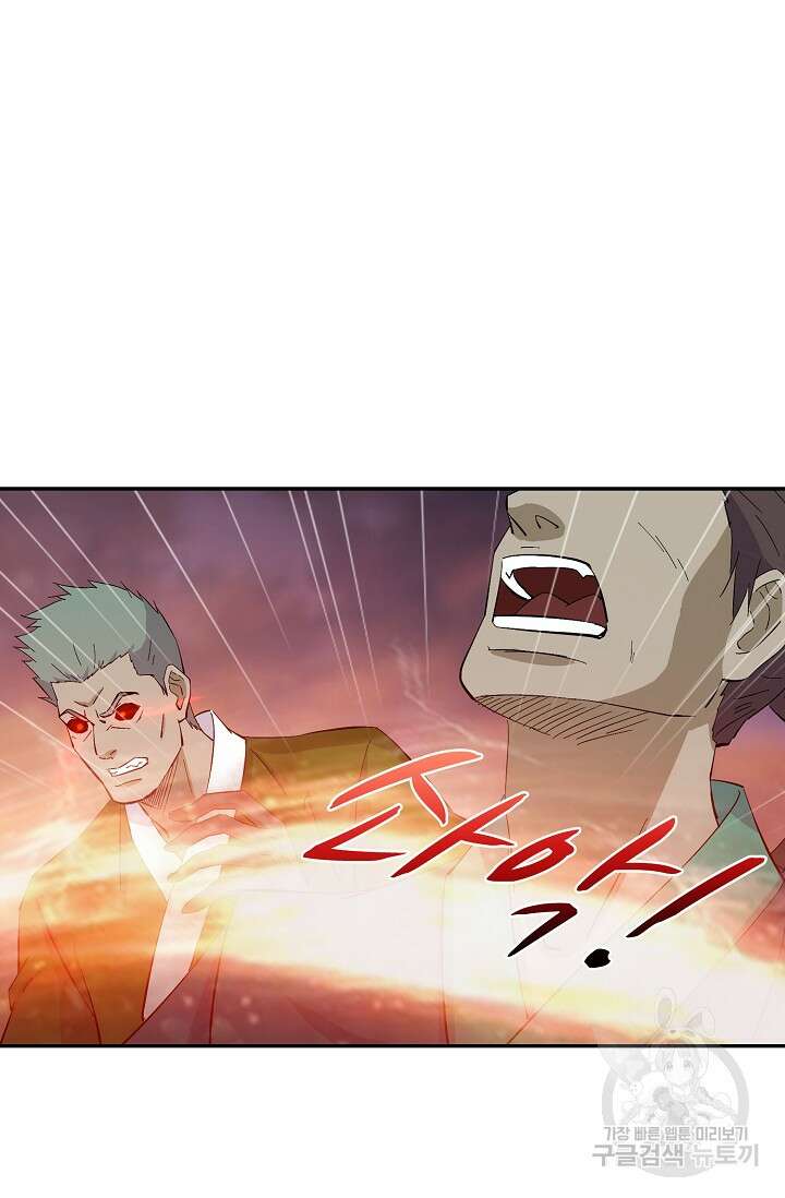 검역창궁 316화 19
