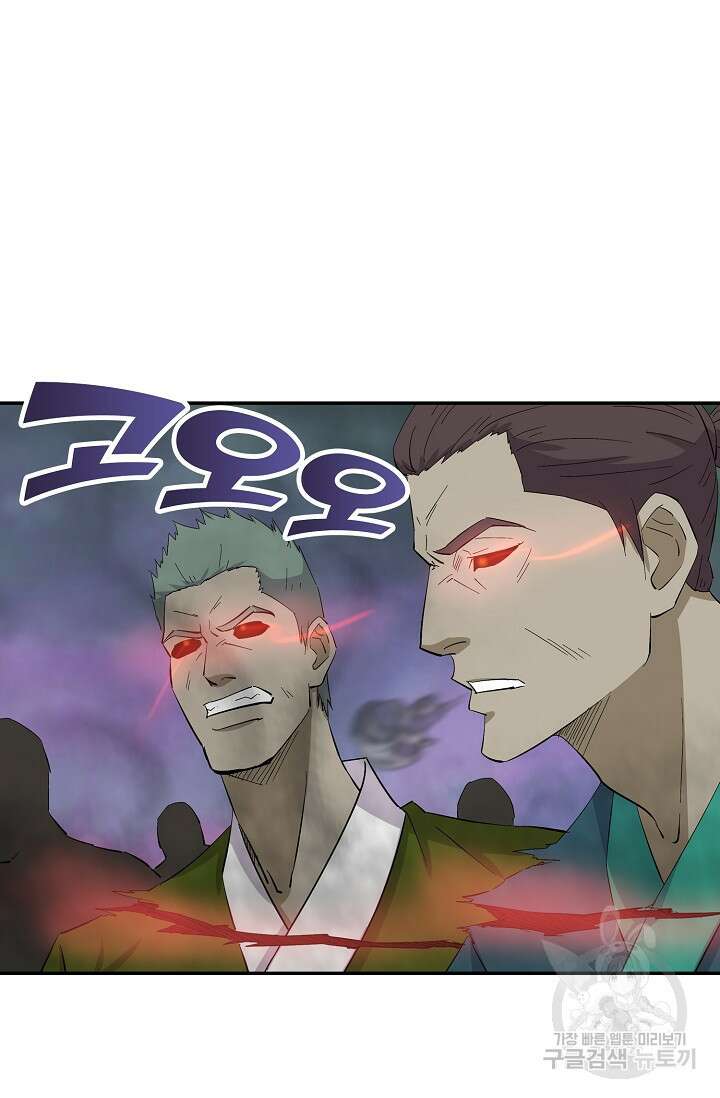 검역창궁 316화 20