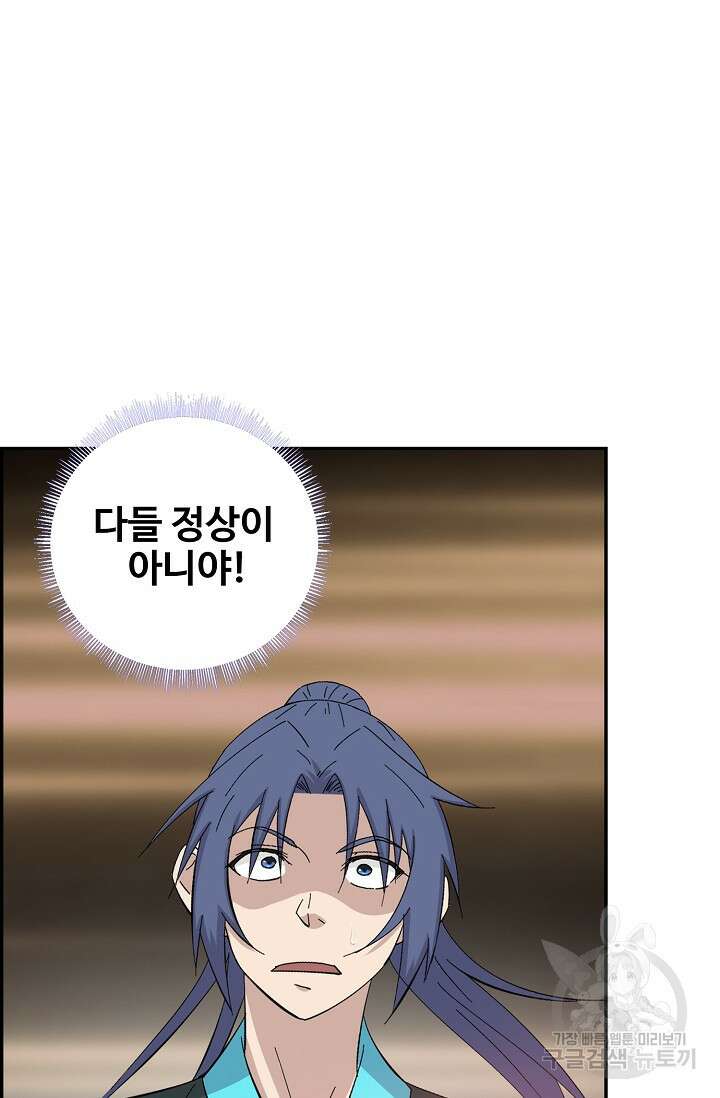 검역창궁 316화 21