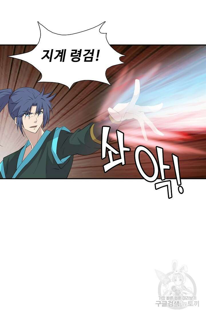 검역창궁 316화 24