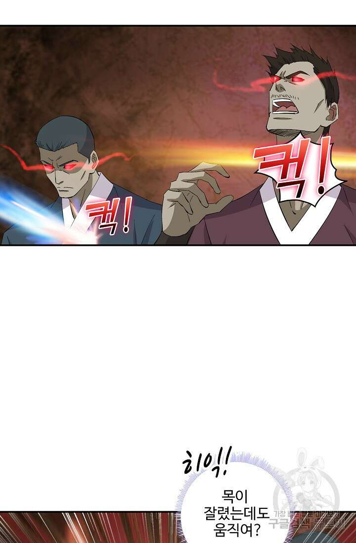 검역창궁 316화 25